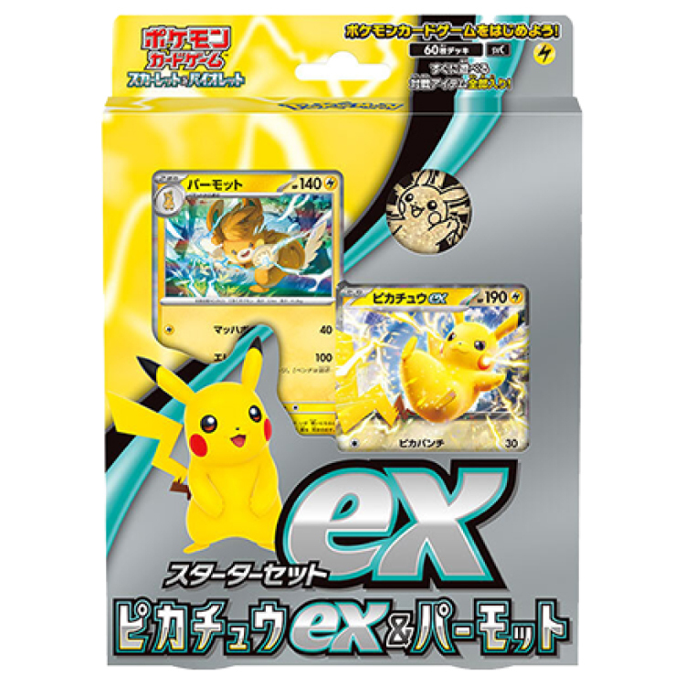 ピカチュウ EX」の激安通販 | magi
