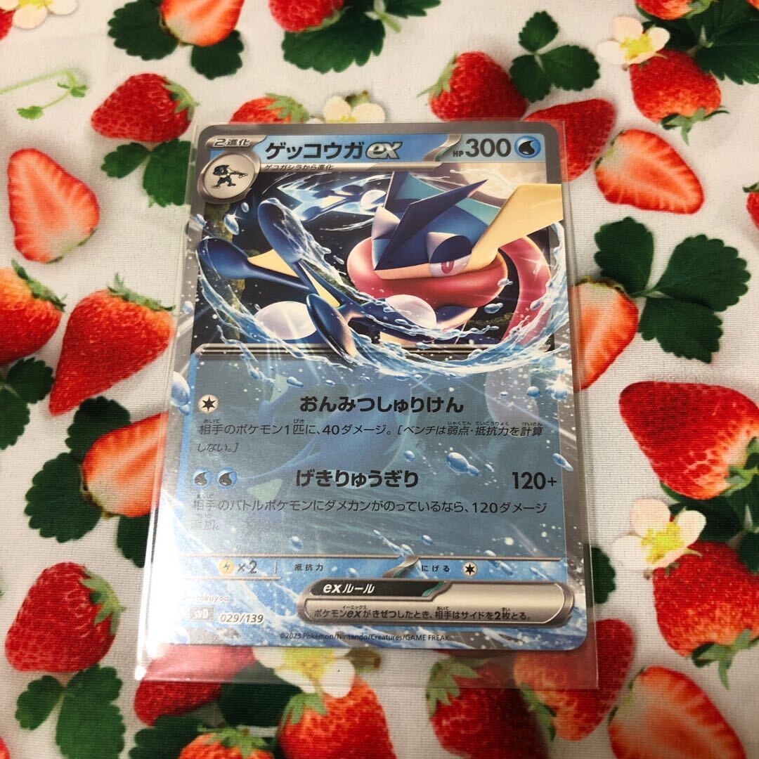 ゲッコウガex(ゲッコウガ)」の激安通販 | magi
