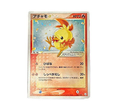 アチャモ☆ スター