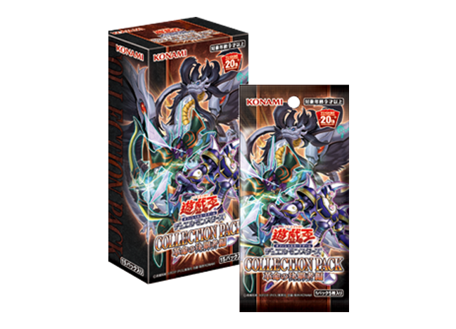 COLLECTION PACK 革命の決闘者編 未開封BOX