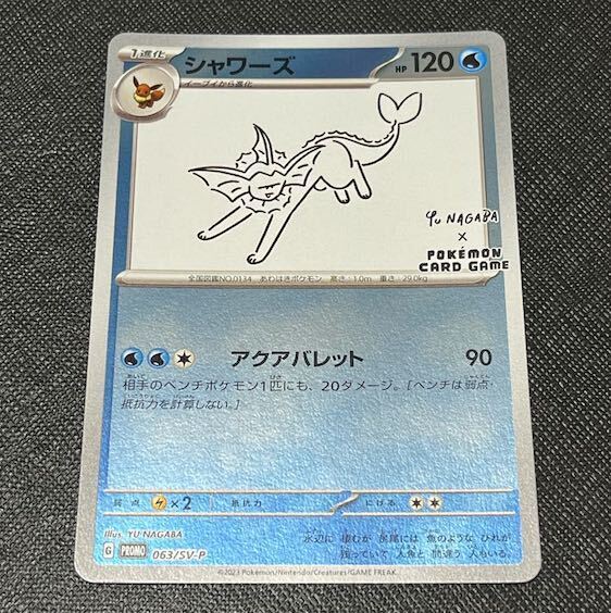 Vaporeon YU NAGABA Promo Opened