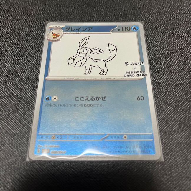 グレイシア YU NAGABA プロモ 開封済み PROMO 069/SV-P」の激安通販 | magi
