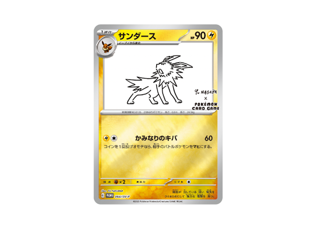 Jolteon YU NAGABA Promo Opened