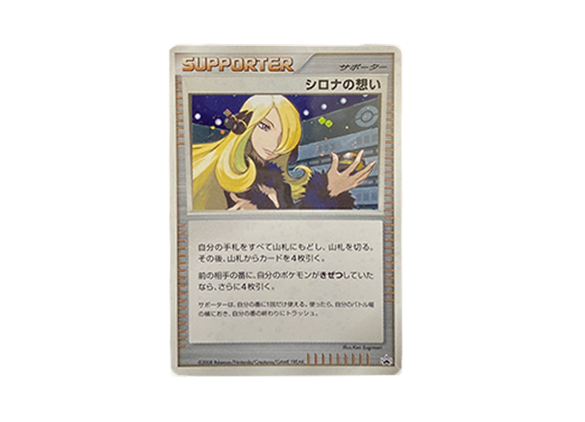 Cynthia's Feelings Promo