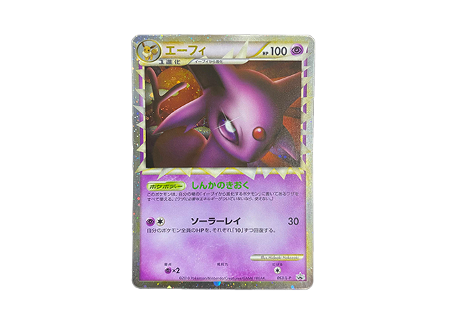 エーフィ グレート