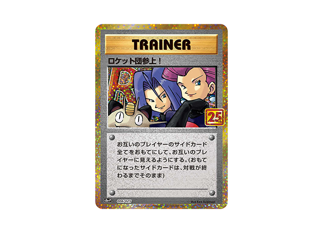 Here Comes Team Rocket! (25th) PROMO