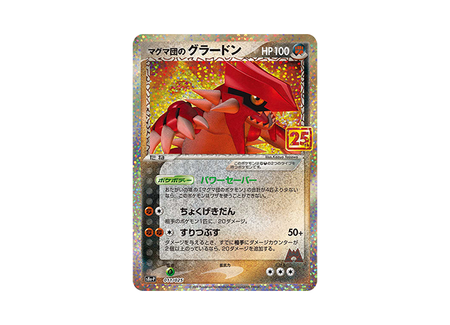 Team Magma's Groudon (25th) PROMO