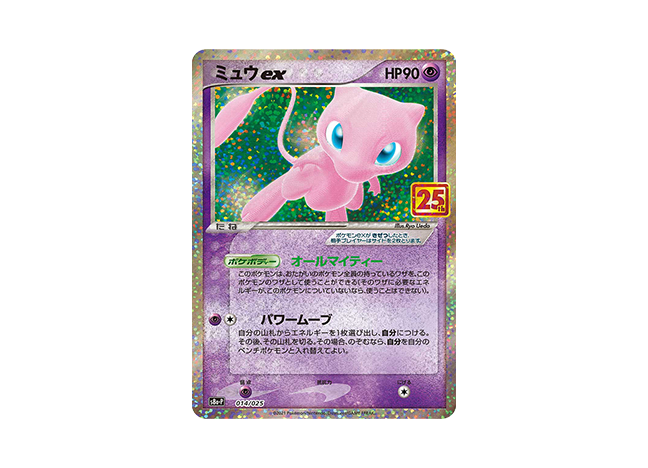 Mew ex (25th) PROMO