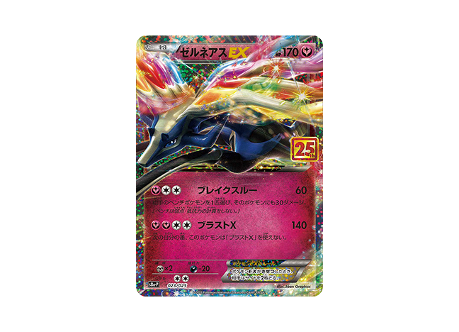 Xerneas EX (25th) PROMO