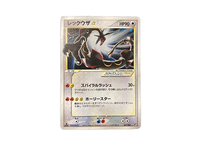 レックウザ ☆(スター)