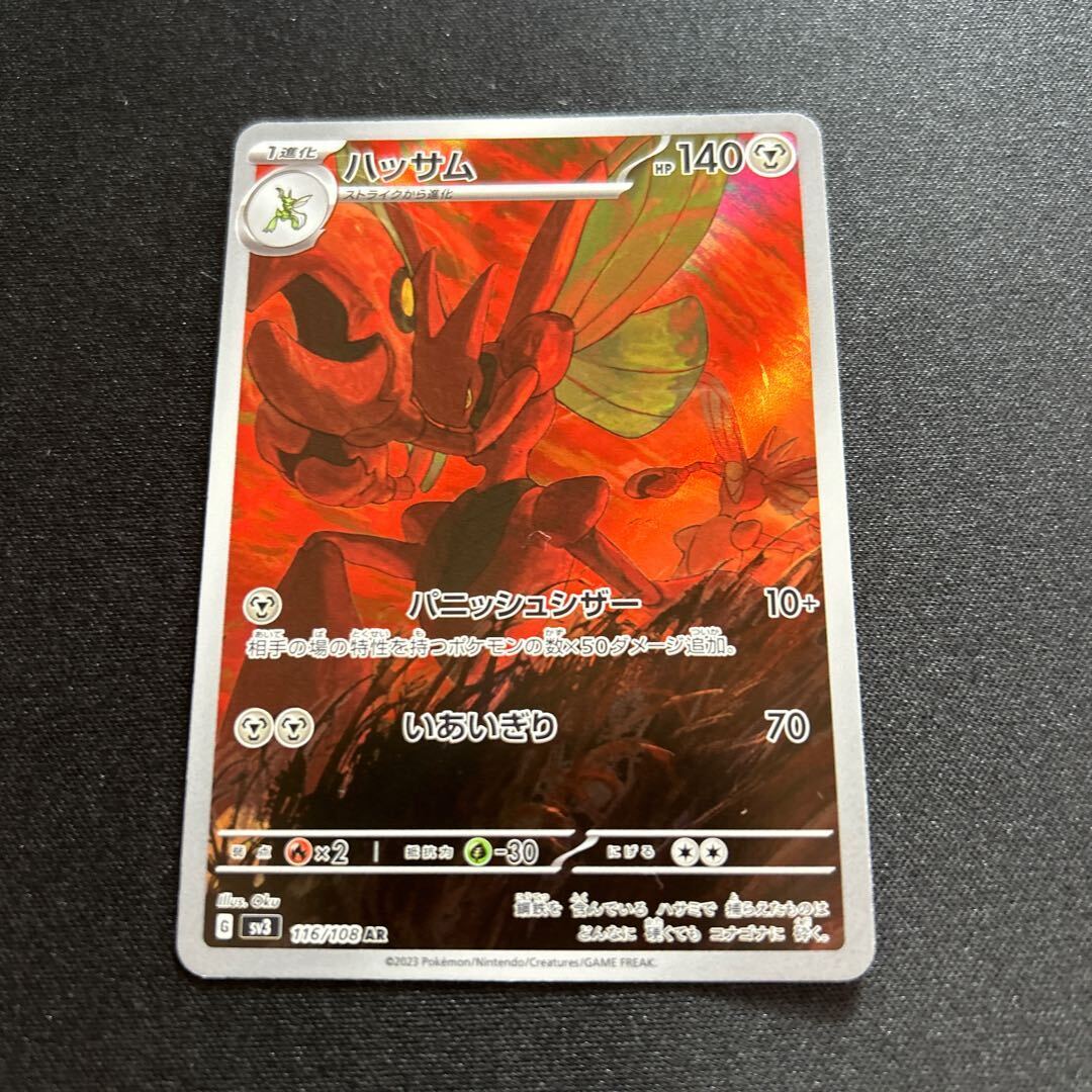 ハッサム R」の激安通販 | magi