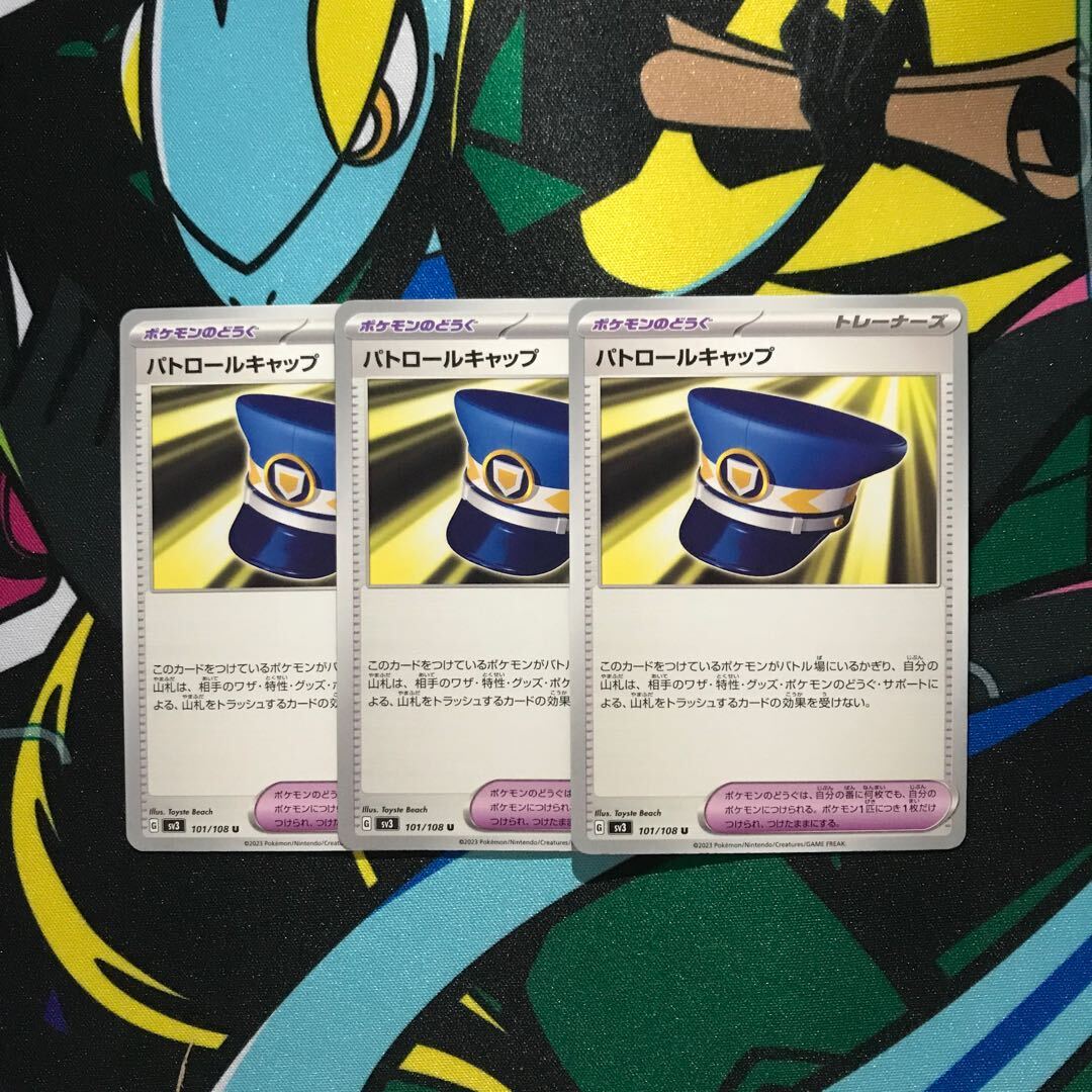 パトロールキャップ