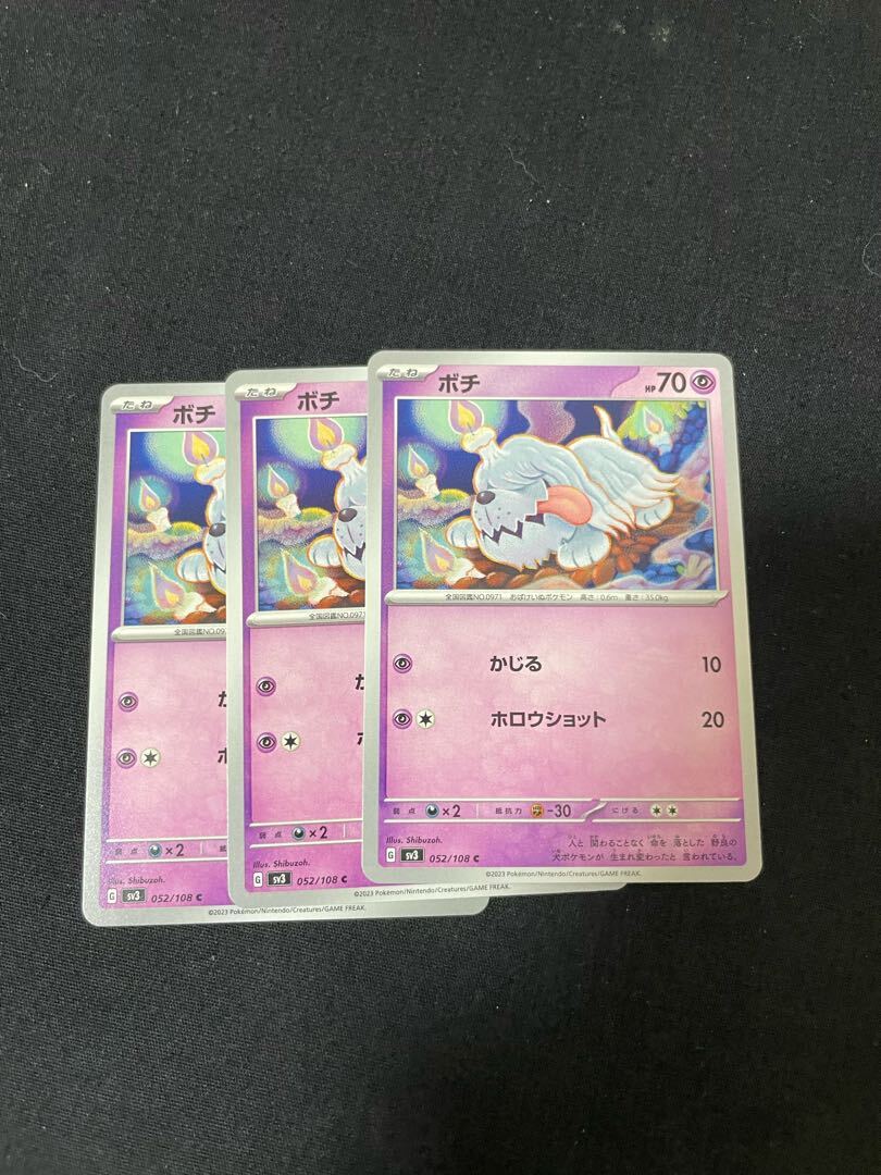 tarotaroさま専用　ウパー、ボチ ボチ」の激安通販 | magi