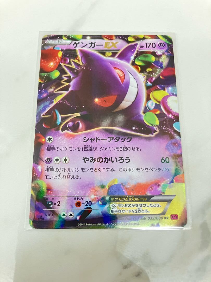 ゲンガーex」の激安通販 | magi