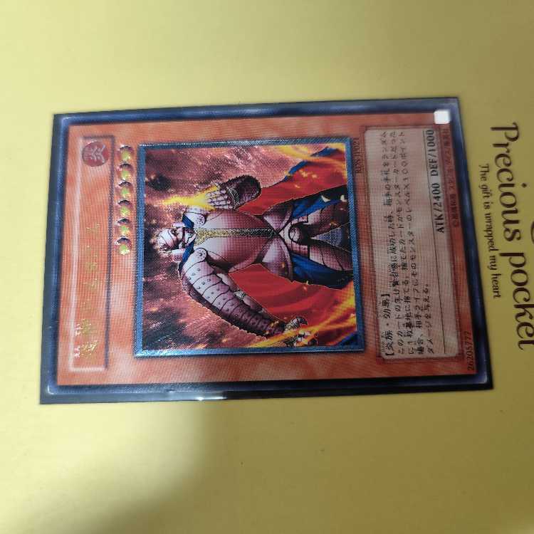 炎帝テスタロス【レリーフ】{RDS-JP021}