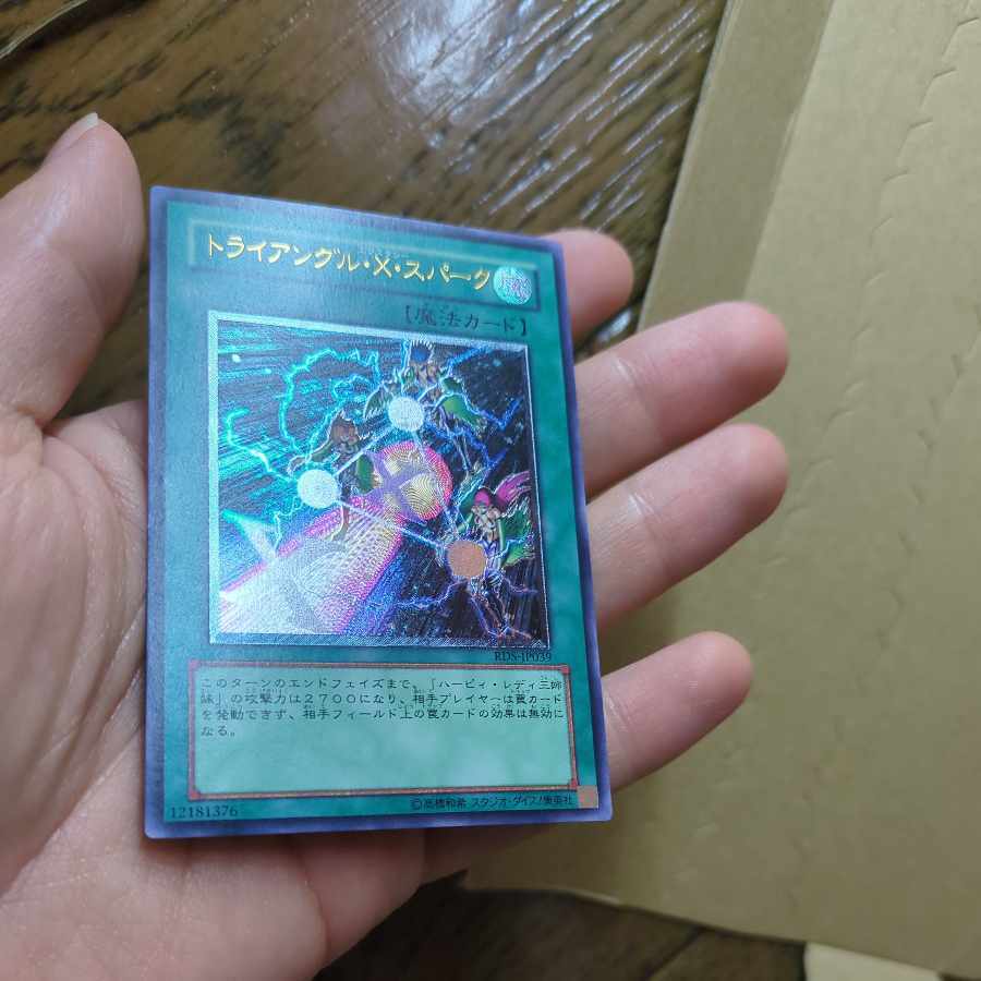 トライアングル・X・スパーク【レリーフ】{RDS-JP039}