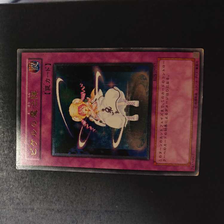 ピケルの魔法陣【レリーフ】{RDS-JP057}