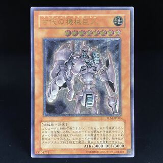 古代の機械巨人【レリーフ】{TLM-JP006}