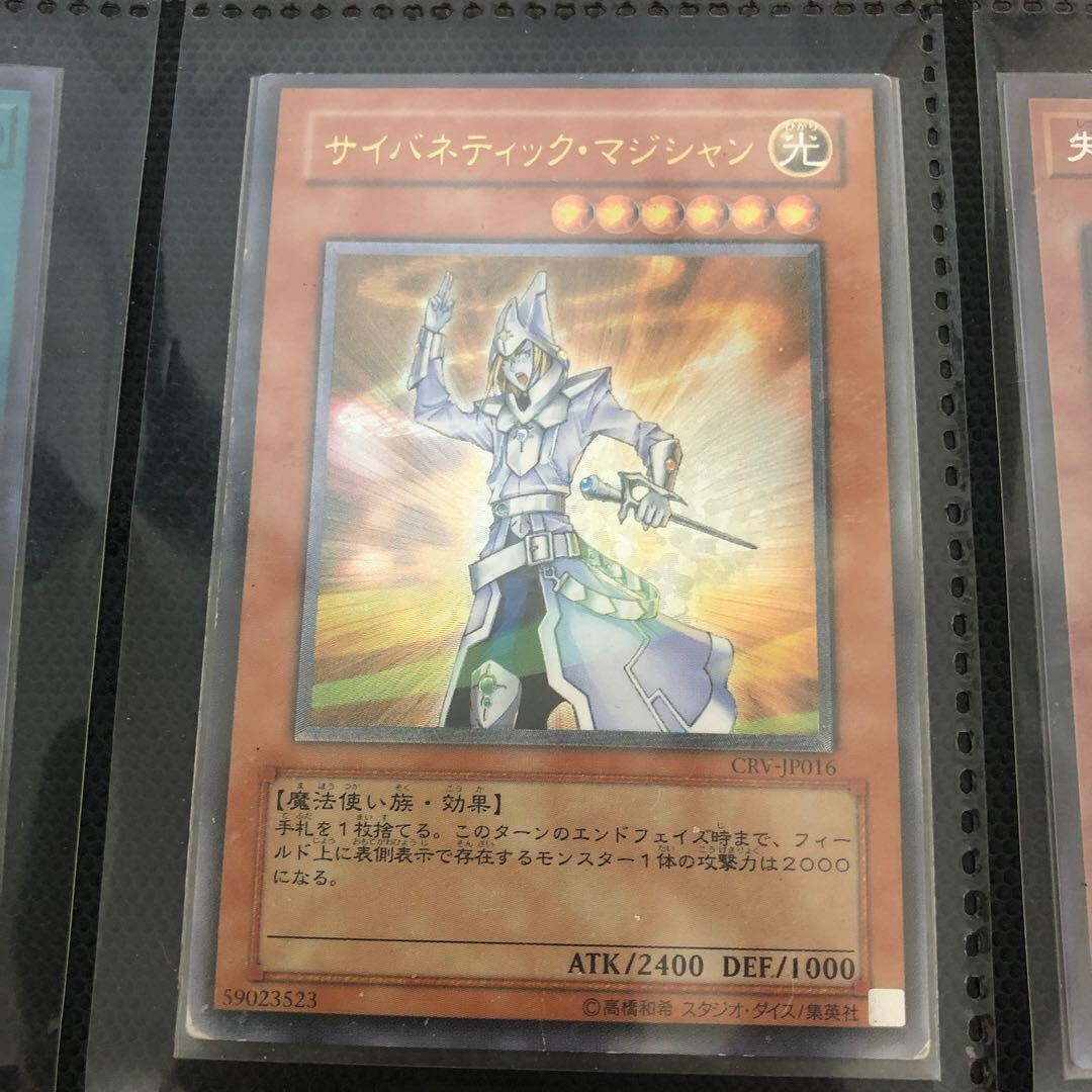 サイバネティック・マジシャン【レリーフ】{CRV-JP016}