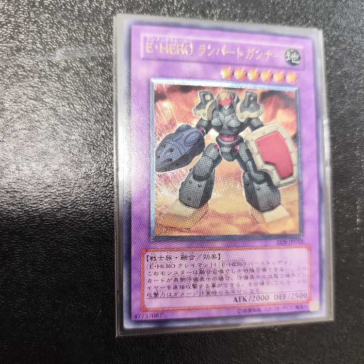 E・HERO ランパートガンナー【レリーフ】{EEN-JP033}