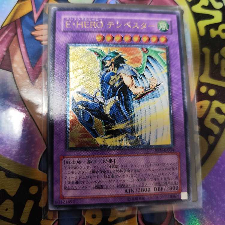 PSA8 E•HERO テンペスター レリーフ アルティメット JP034 Amazon.co.jp: EEN-JP034 ULR E・HERO テンペスター