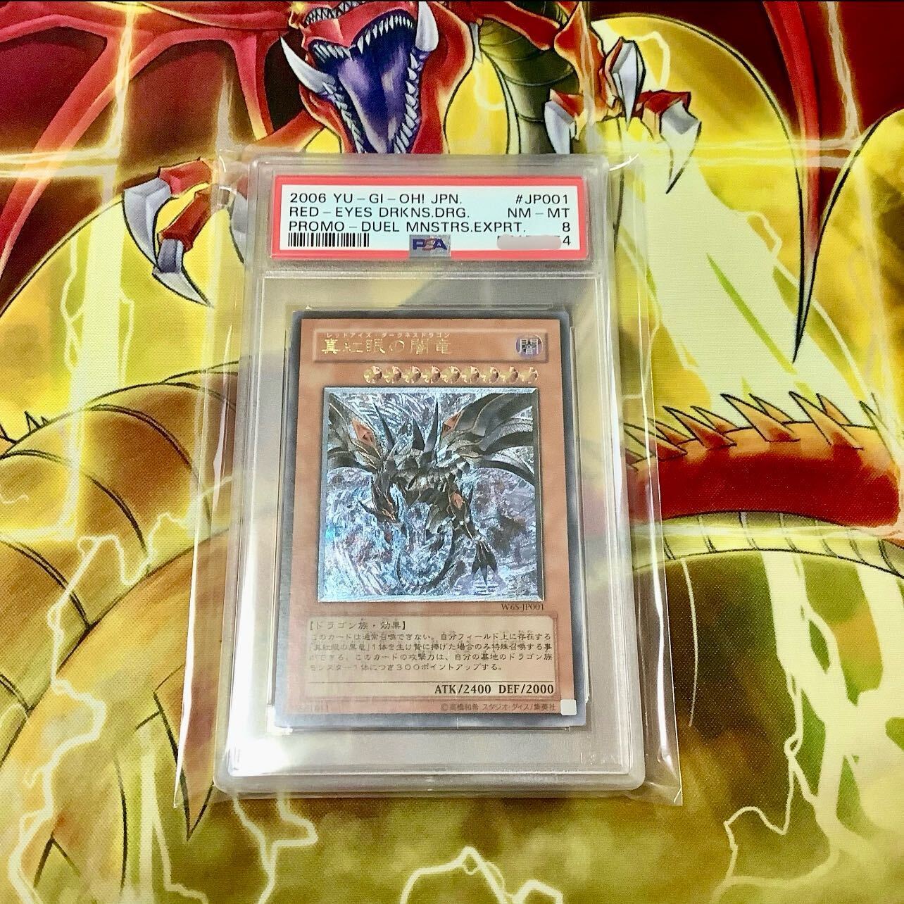 真紅眼の闇竜【レリーフ】{W6S-JP001}