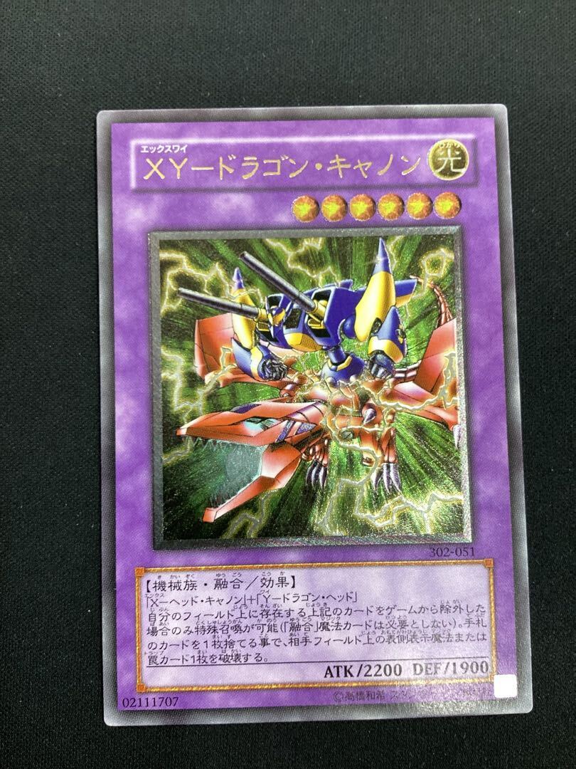 ＸＹ－ドラゴン・キャノン【レリーフ】{302-051}