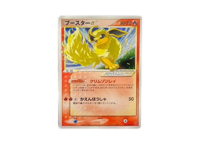 Flareon ☆(Star) Unopend