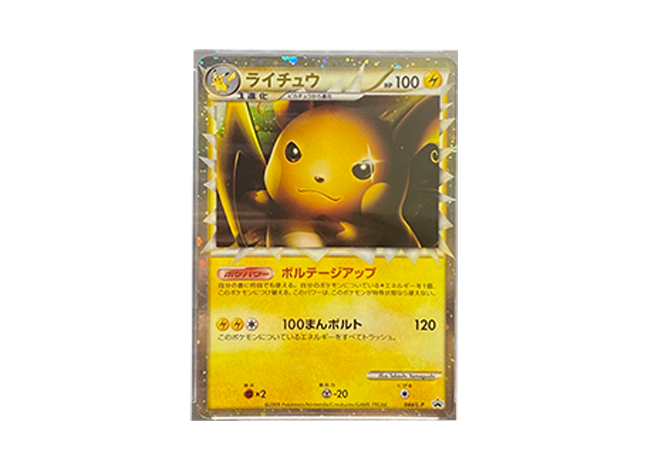 Raichu Great Unopend