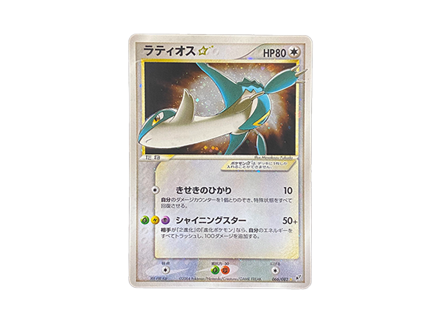 レックウザ ☆(スター) アンリミ ☆ 067/082の新品通販/中古