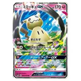 みみっきゅ」の激安通販 | magi