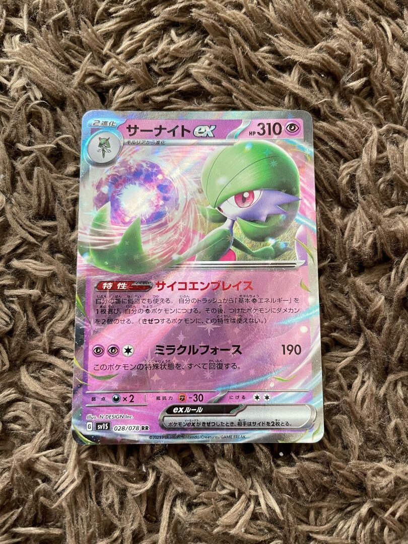 （即日発送可）メガサーナイトex SAR メガサーナイトex sar psa10 - メルカリ