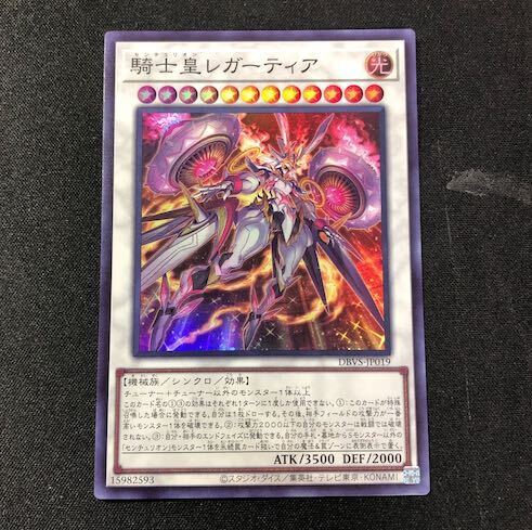 騎士皇レガーティア