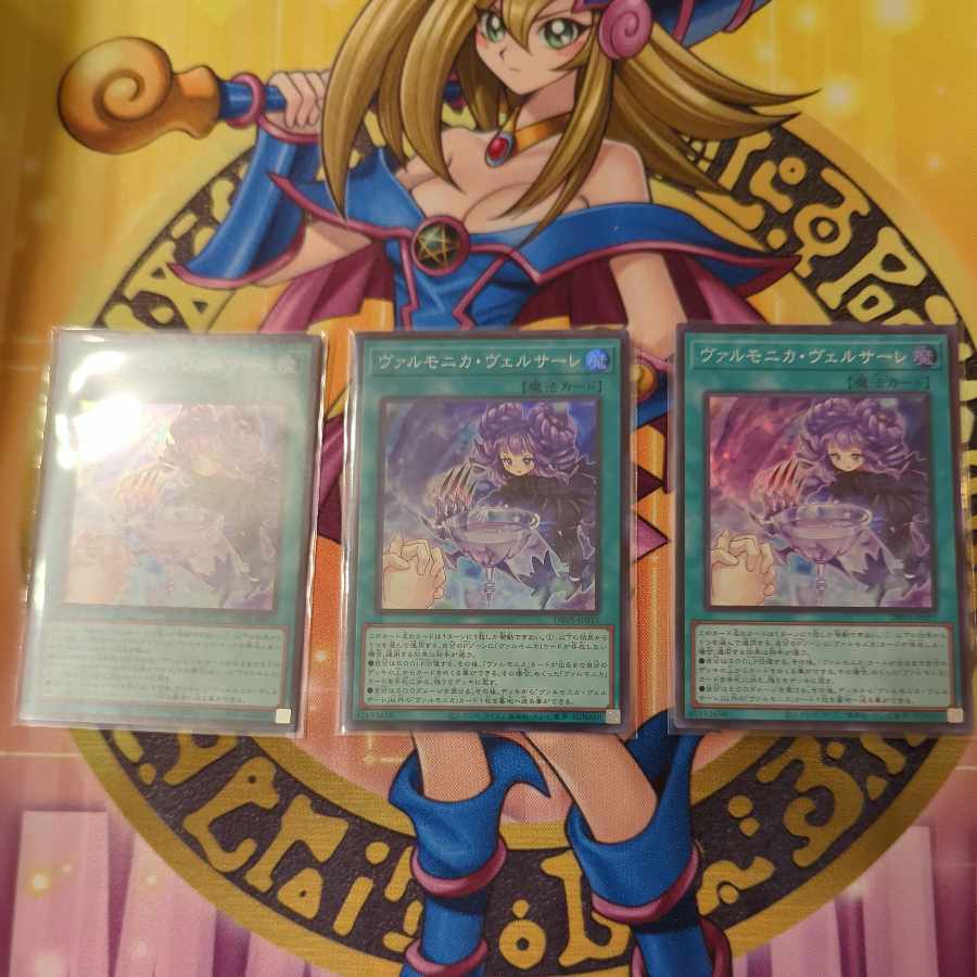 ヴァルモニカ・ヴェルサーレ