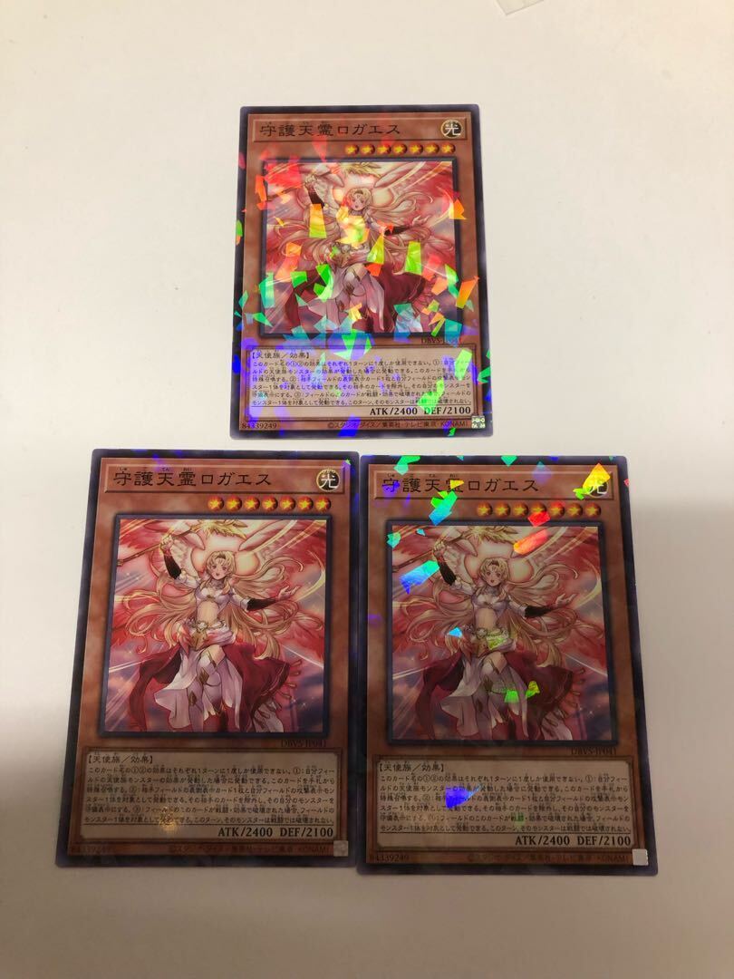 守護天霊ロガエス