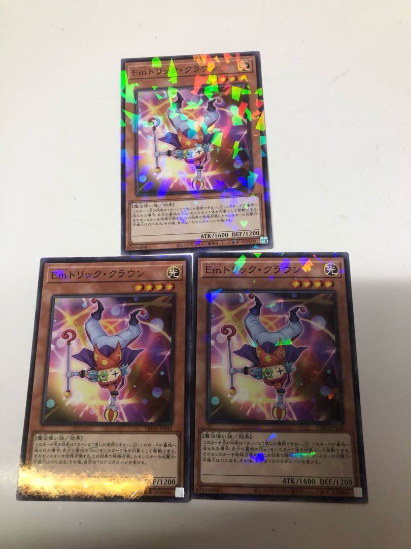 Emトリック・クラウン