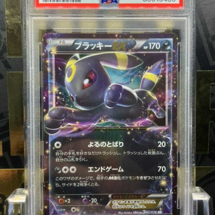 ラッキーex PSA10 アンリミ ラッキーex」の激安通販 | magi
