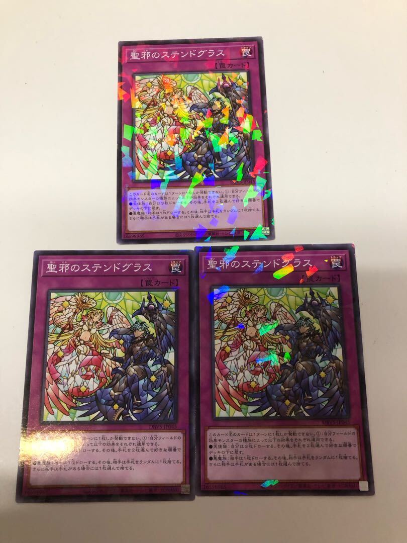 聖邪のステンドグラス