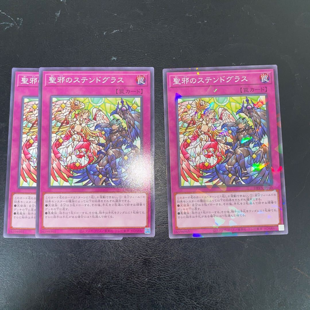 聖邪のステンドグラス