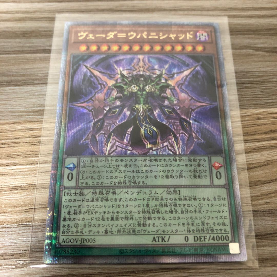 ヴェーダ=ウパニシャッド