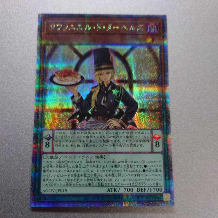 ポワソニエル・ド・ヌーベルズ