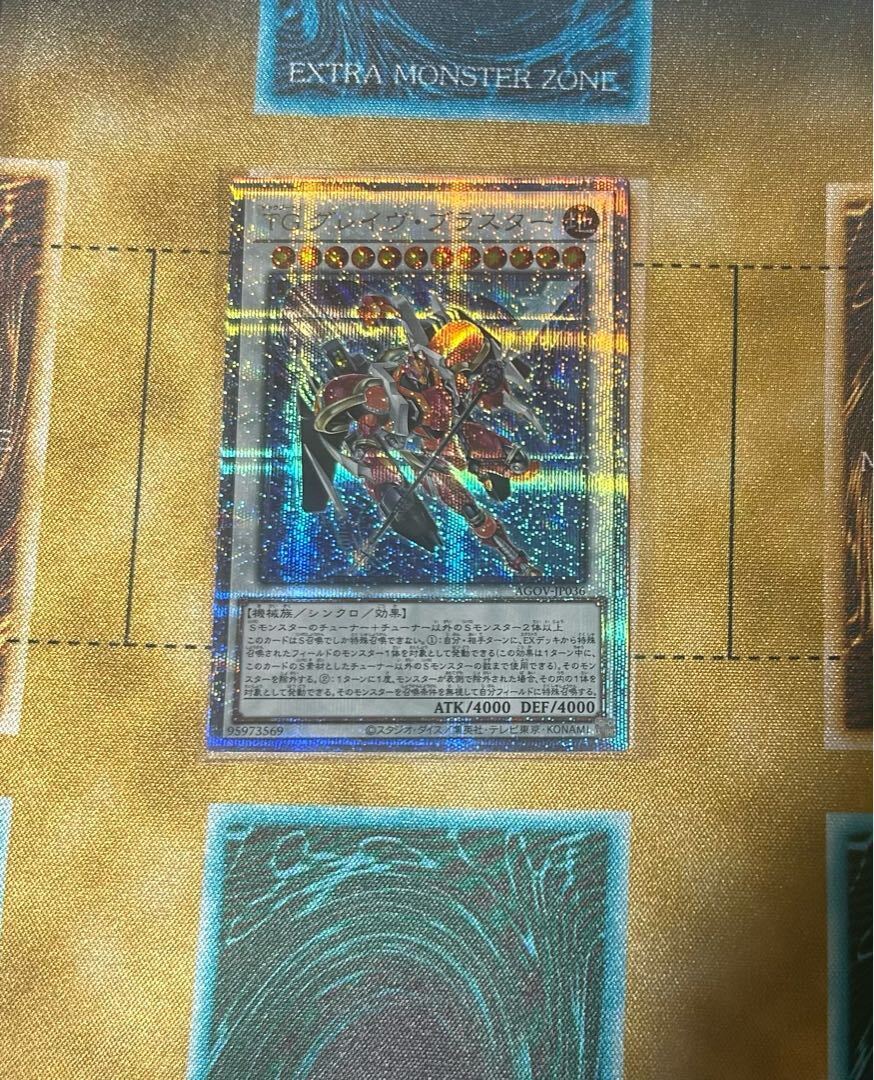 TG グレイヴ・ブラスター