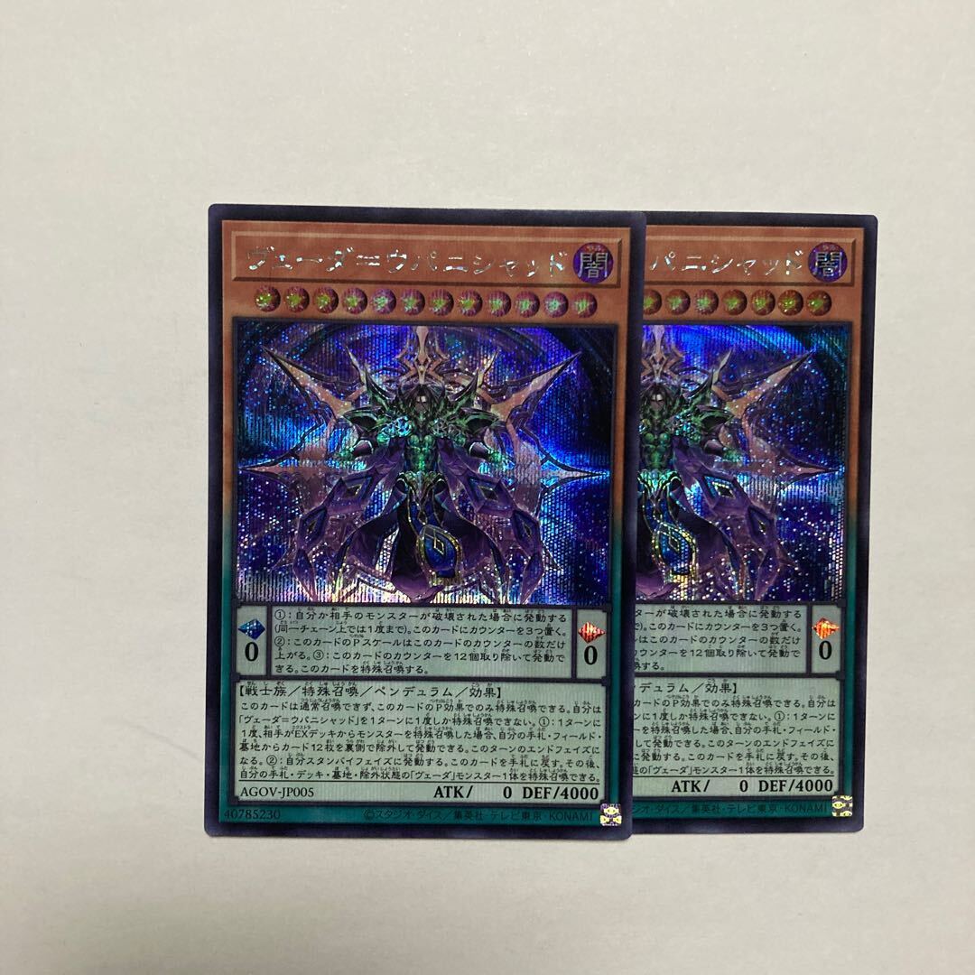 ヴェーダ=ウパニシャッド