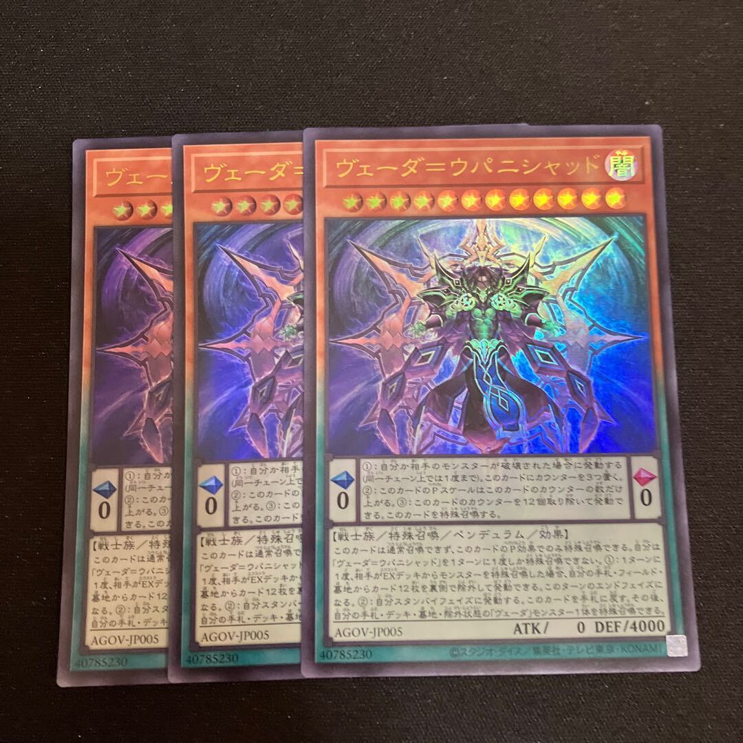 ヴェーダ=ウパニシャッド