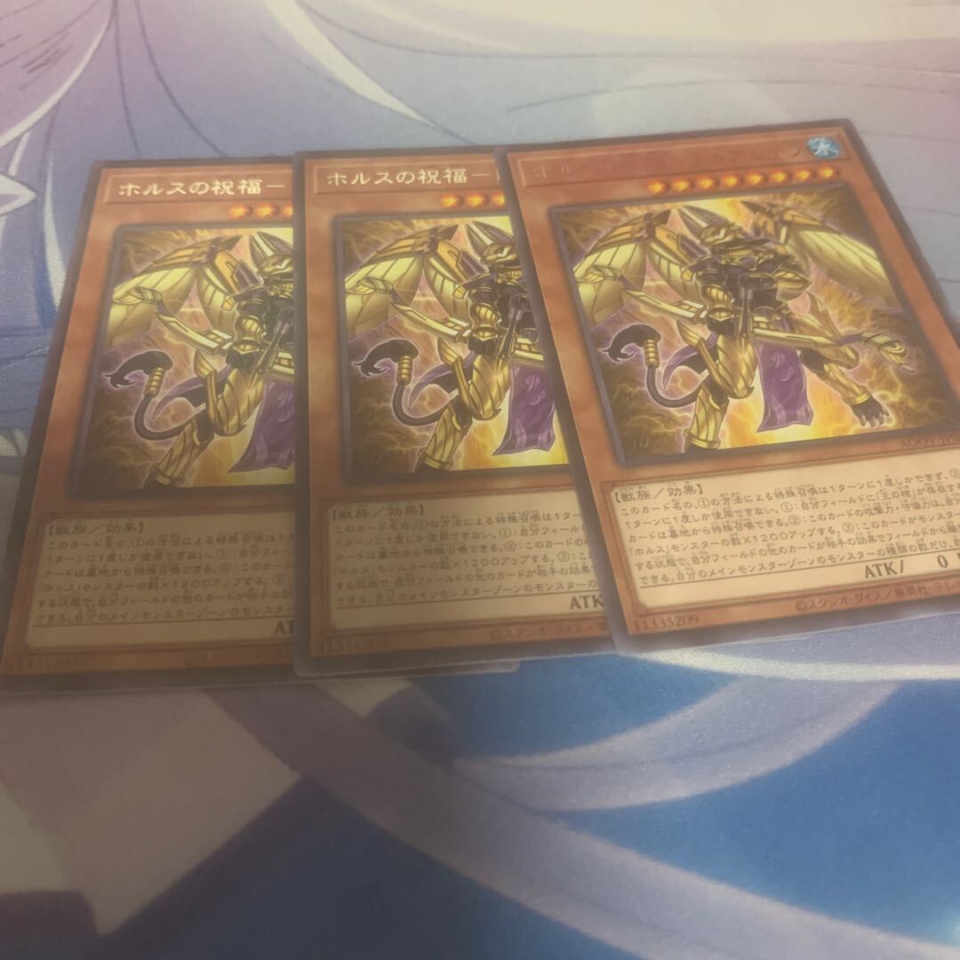 ホルスの祝福-ドゥアムテフ