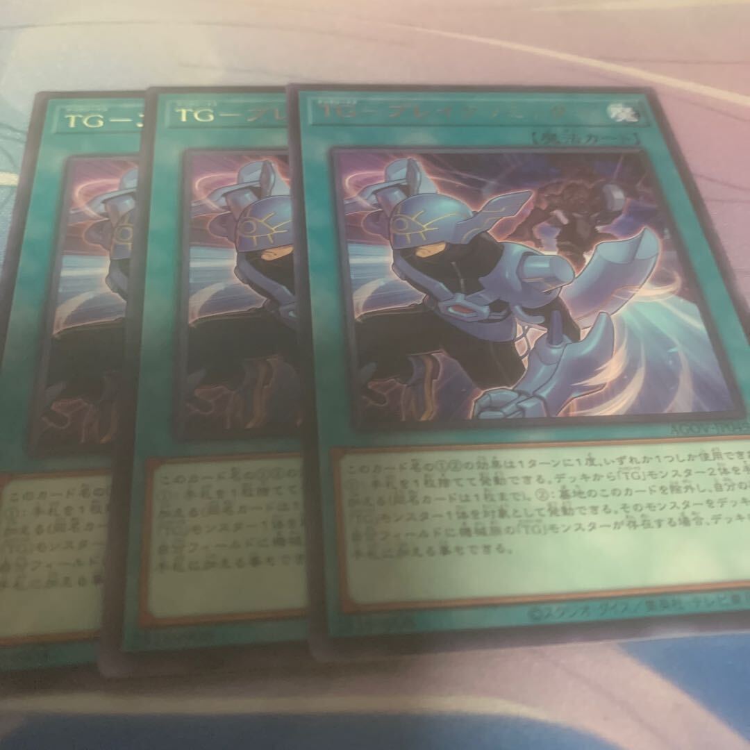 TG-ブレイクリミッター