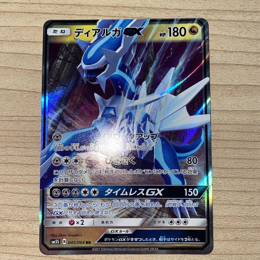 ディアルガ gx」の激安通販 | magi