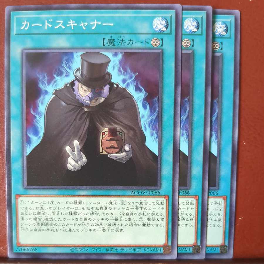 カードスキャナー