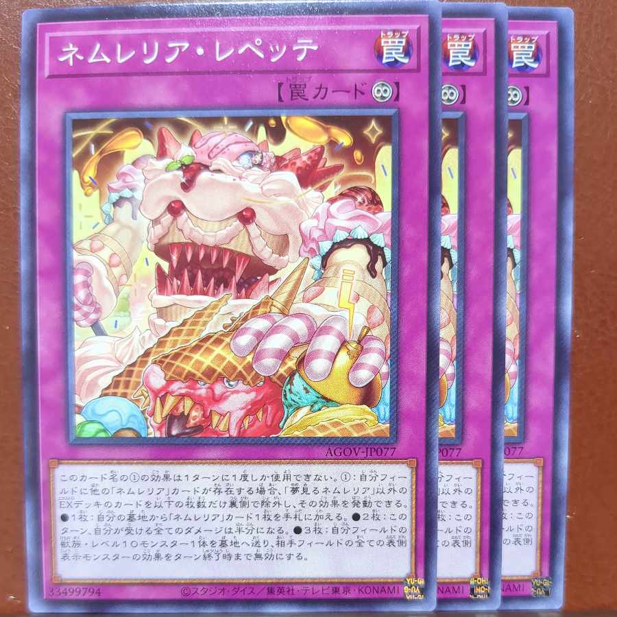 ネムレリア・レペッテ