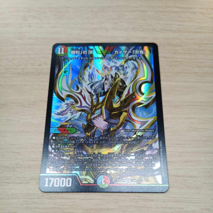 カイザー「刃鬼」」の激安通販 | magi